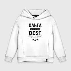 Толстовка оверсайз детская ОЛЬГАЯ BEST OF THE BEST, цвет: белый