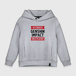 Толстовка оверсайз детская Genshin Impact Ultimate, цвет: меланж