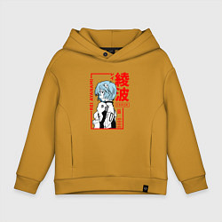 Толстовка оверсайз детская Рей Аянами ПИЛОТЫ ЕВЫ 00, цвет: горчичный