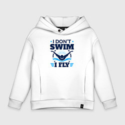 Толстовка оверсайз детская Я не плаваю я летаю, цвет: белый