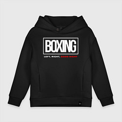 Толстовка оверсайз детская Boxing good night, цвет: черный