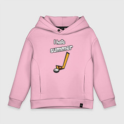 Толстовка оверсайз детская Я ненавижу лето - хоккеист, цвет: светло-розовый