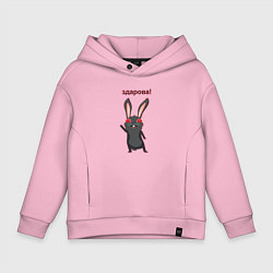 Толстовка оверсайз детская Черный кролик здоровается, цвет: светло-розовый