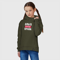 Толстовка оверсайз детская Ольга всегда права!, цвет: хаки — фото 2