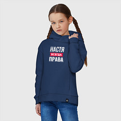 Толстовка оверсайз детская Настя права, цвет: тёмно-синий — фото 2
