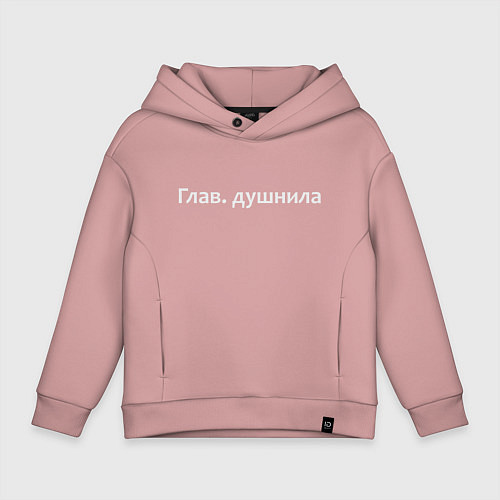 Детское худи оверсайз Глав душнила - светлая / Пыльно-розовый – фото 1