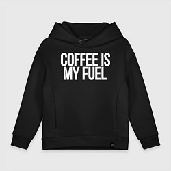 Толстовка оверсайз детская Coffee is my fuel, цвет: черный