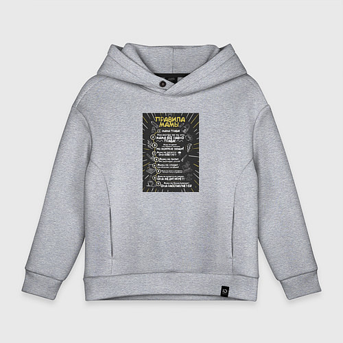 Детское худи оверсайз Правила мамы / Меланж – фото 1