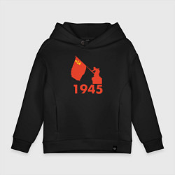 Толстовка оверсайз детская 1945, цвет: черный