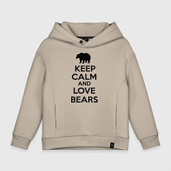 Толстовка оверсайз детская Keep Calm & Love Bears, цвет: миндальный