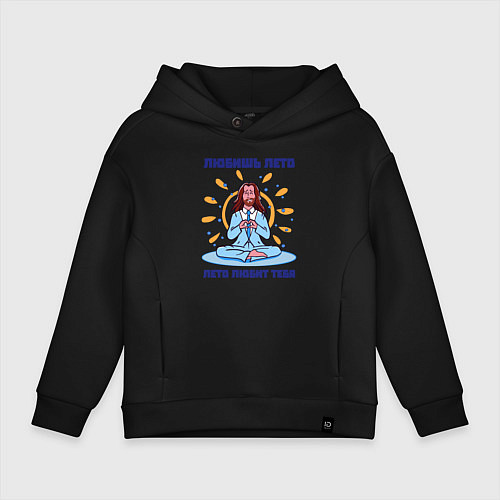 Детское худи оверсайз Лето любит тебя / Черный – фото 1