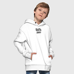 Толстовка оверсайз детская Быть Добру, цвет: белый — фото 2