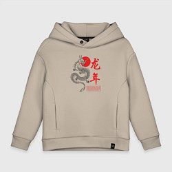 Толстовка оверсайз детская Year of the dragon, цвет: миндальный