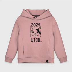 Толстовка оверсайз детская 2024 - мемный кот, цвет: пыльно-розовый