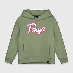 Толстовка оверсайз детская Таня в стиле Барби, цвет: авокадо