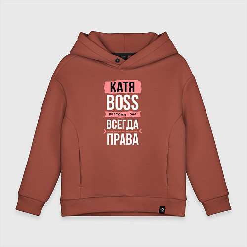Детское худи оверсайз Босс Катя - всегда права / Кирпичный – фото 1