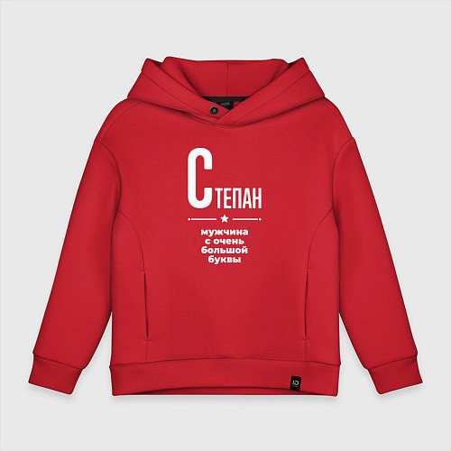 Детское худи оверсайз Степан мужчина с очень большой буквы / Красный – фото 1