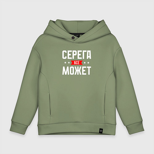Детское худи оверсайз Серега всё может / Авокадо – фото 1
