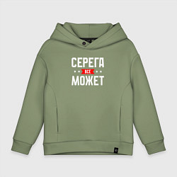Толстовка оверсайз детская Серега всё может, цвет: авокадо