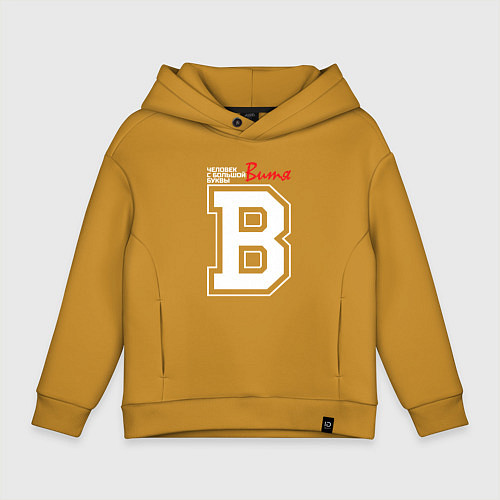 Детское худи оверсайз Витя человек с большой буквы / Горчичный – фото 1