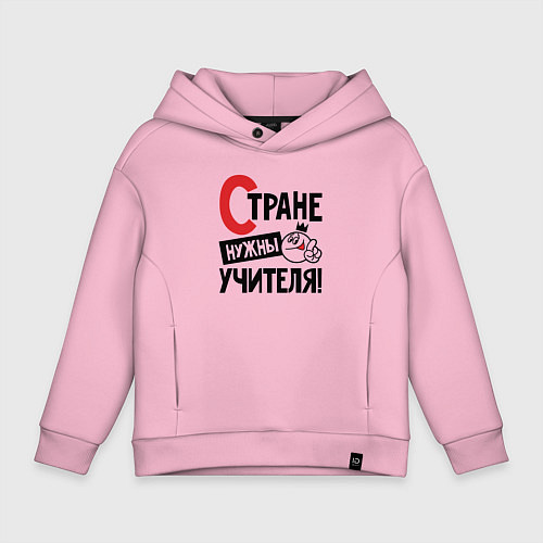 Детское худи оверсайз Стране нужны учителя / Светло-розовый – фото 1