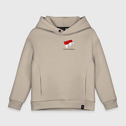 Толстовка оверсайз детская Im Indonesian - motto, цвет: миндальный