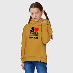 Толстовка оверсайз детская Я люблю Питер ненавижу Москву, цвет: горчичный — фото 2