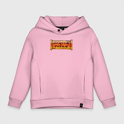 Толстовка оверсайз детская Иратта разма, цвет: светло-розовый