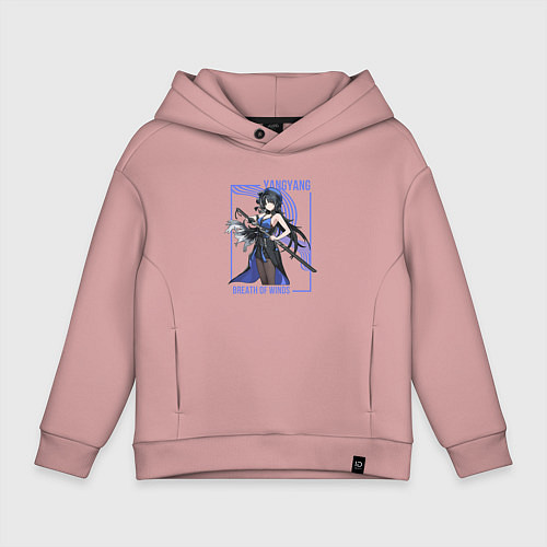 Детское худи оверсайз Yangyang - Wuthering Waves / Пыльно-розовый – фото 1