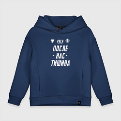 Толстовка оверсайз детская Девиз РВСН РФ, цвет: тёмно-синий