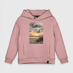 Толстовка оверсайз детская Galina закат, цвет: пыльно-розовый