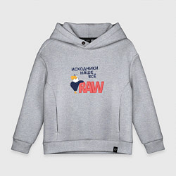 Толстовка оверсайз детская Исходники наше всё raw, цвет: меланж