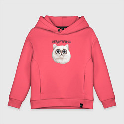 Толстовка оверсайз детская Кот невдупленыш, цвет: коралловый