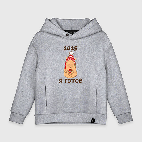 Детское худи оверсайз Мем капибара: 2025 я готов / Меланж – фото 1