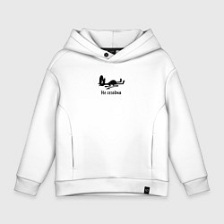 Толстовка оверсайз детская Уставший чертенок, цвет: белый