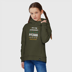 Толстовка оверсайз детская Год успешного Руслана, цвет: хаки — фото 2