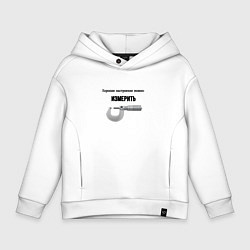 Толстовка оверсайз детская Можно измерить настроение, цвет: белый