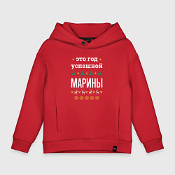 Толстовка оверсайз детская Год успешной Марины, цвет: красный