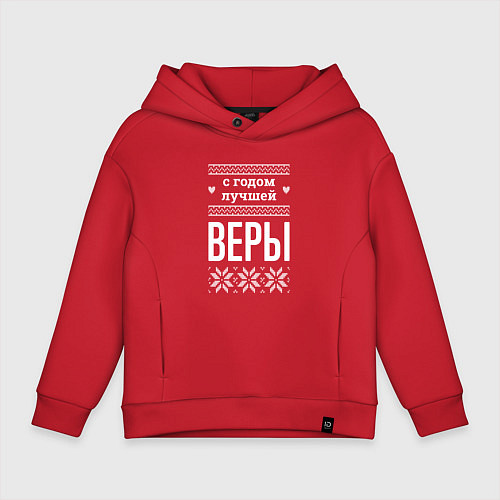 Детское худи оверсайз С годом Веры / Красный – фото 1