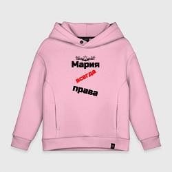 Толстовка оверсайз детская Мария всегда права, цвет: светло-розовый