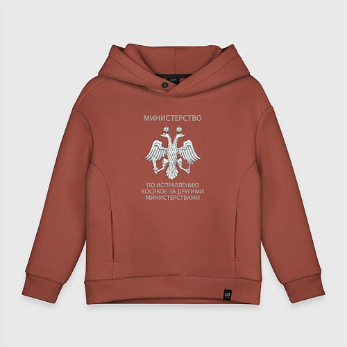Детское худи оверсайз Министерство по исправлению косяков / Кирпичный – фото 1