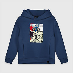 Толстовка оверсайз детская Родина, цвет: тёмно-синий
