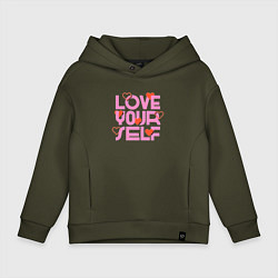Толстовка оверсайз детская Love yourself, цвет: хаки