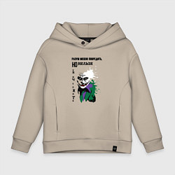 Толстовка оверсайз детская Разум нельзя уничтожить, цвет: миндальный