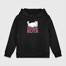 Толстовка оверсайз детская Погладь кота, цвет: черный