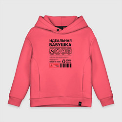 Толстовка оверсайз детская Идеальная бабушка, цвет: коралловый