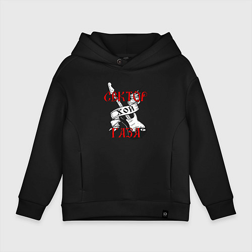 Детское худи оверсайз Сектор газа хой - гитара / Черный – фото 1