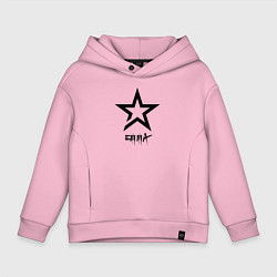 Толстовка оверсайз детская Эмма - звезда, цвет: светло-розовый