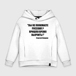 Детское худи оверсайз Не понимаете русский время выучить