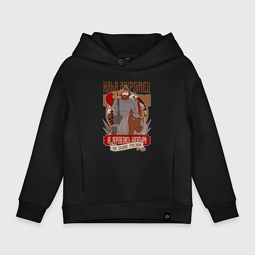 Детское худи оверсайз Не перевелись богатыри на земле русской / Черный – фото 1